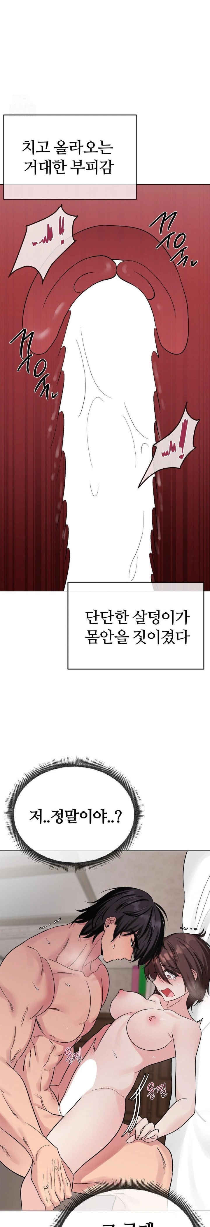 Beast Cub Raw Chapter 6 image 17