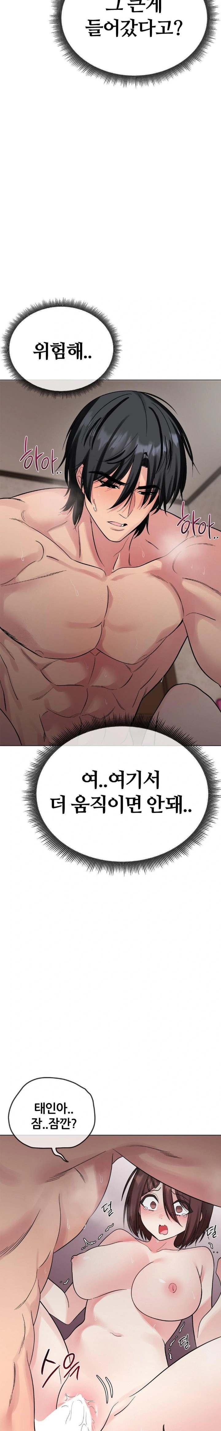 Beast Cub Raw Chapter 6 image 18