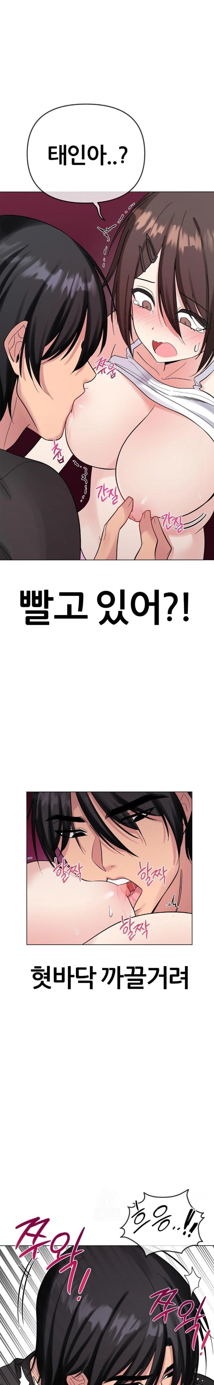 Beast Cub Raw Chapter 6 image 1