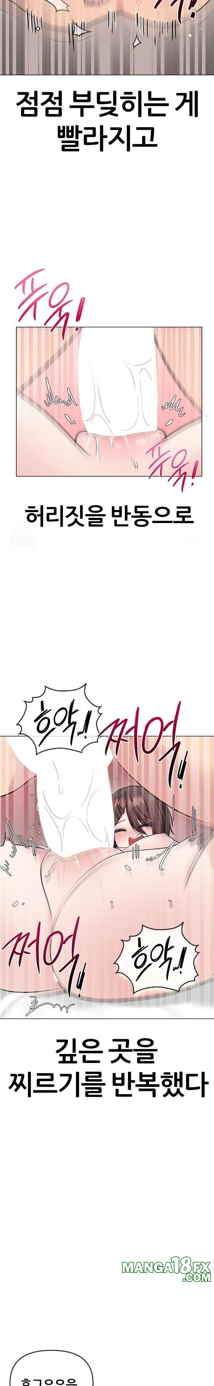 Beast Cub Raw Chapter 6 image 25