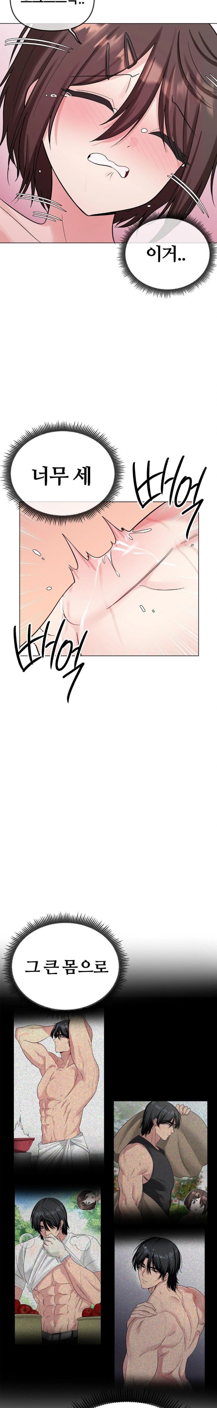 Beast Cub Raw Chapter 6 image 26