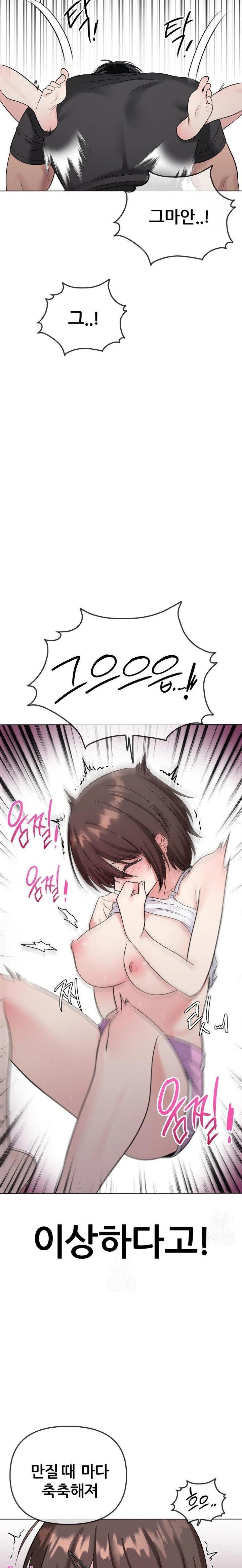 Beast Cub Raw Chapter 6 image 3