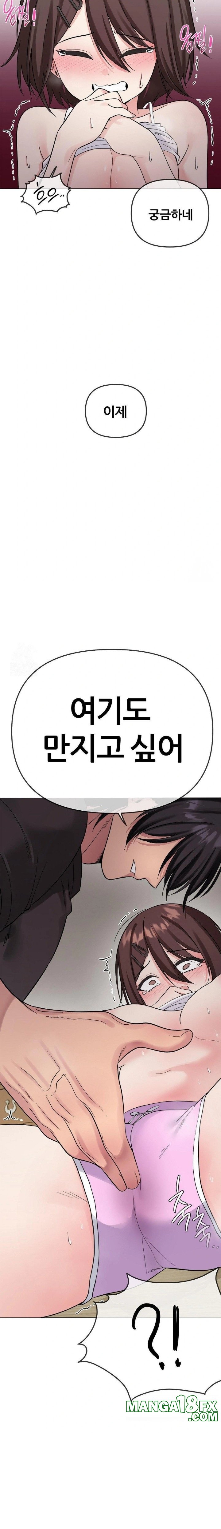 Beast Cub Raw Chapter 6 image 4