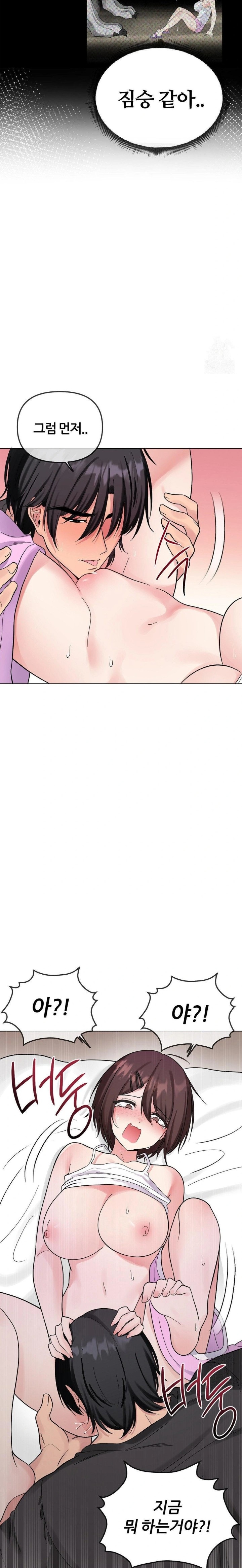 Beast Cub Raw Chapter 6 image 8