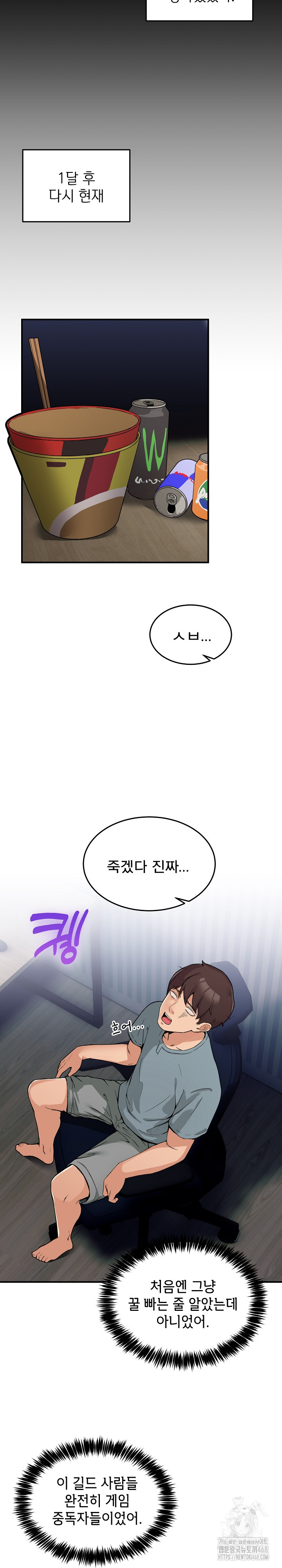 Men-Prohibited Chatroom Raw Chapter 1 image 9
