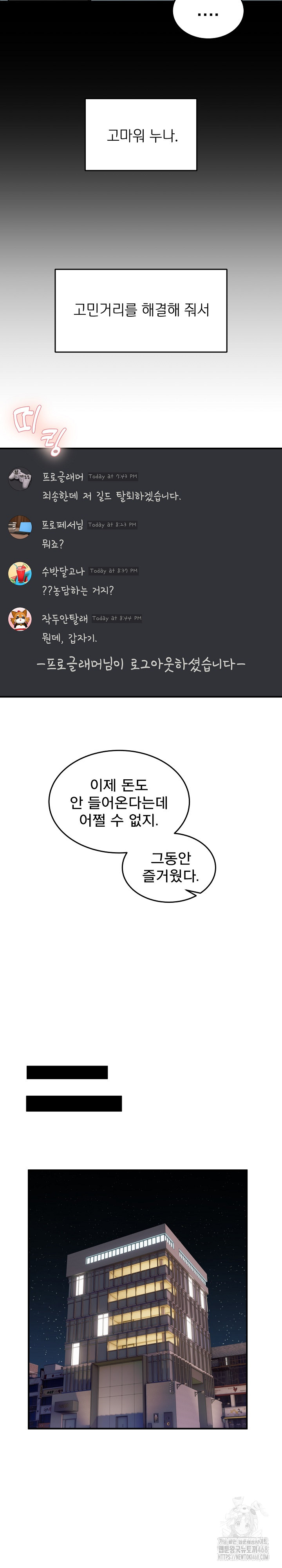 Men-Prohibited Chatroom Raw Chapter 1 image 16
