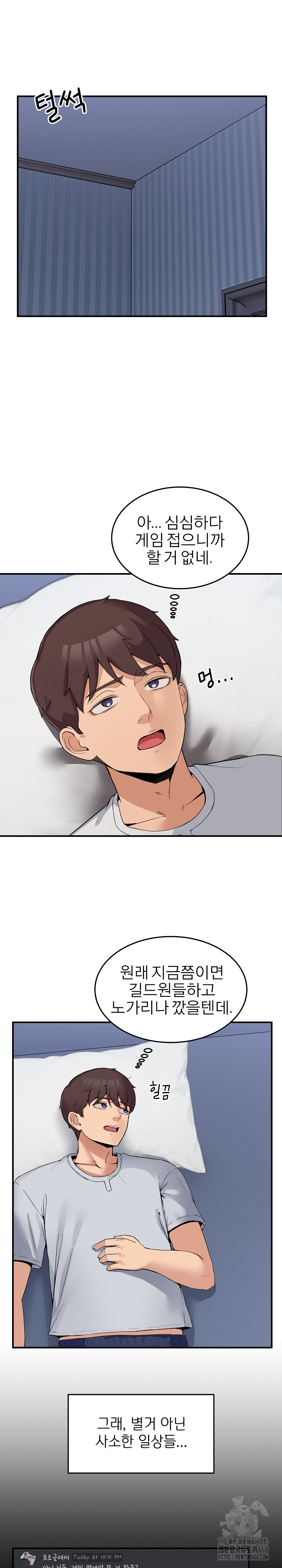 Men-Prohibited Chatroom Raw Chapter 1 image 17