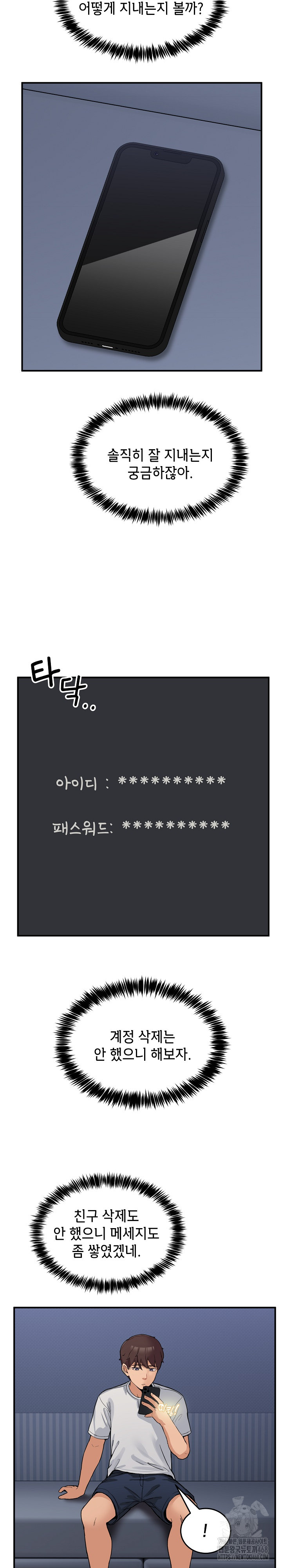 Men-Prohibited Chatroom Raw Chapter 1 image 20