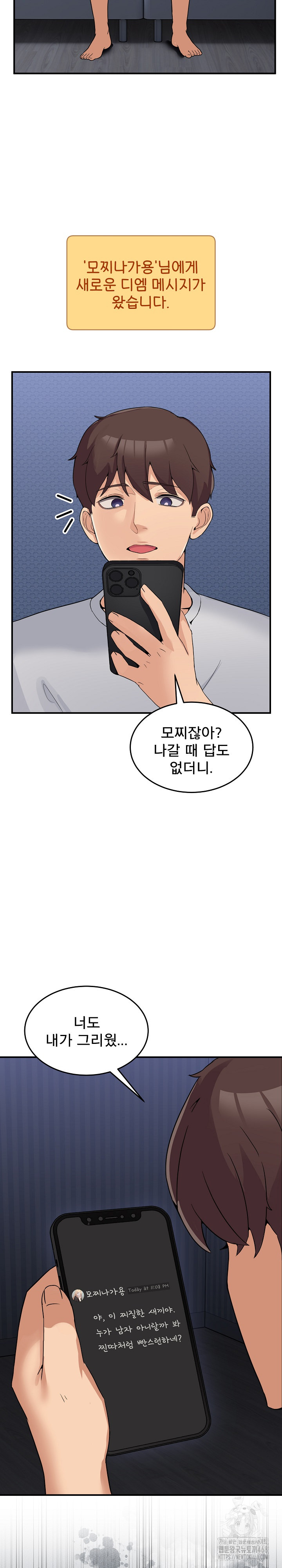 Men-Prohibited Chatroom Raw Chapter 1 image 21