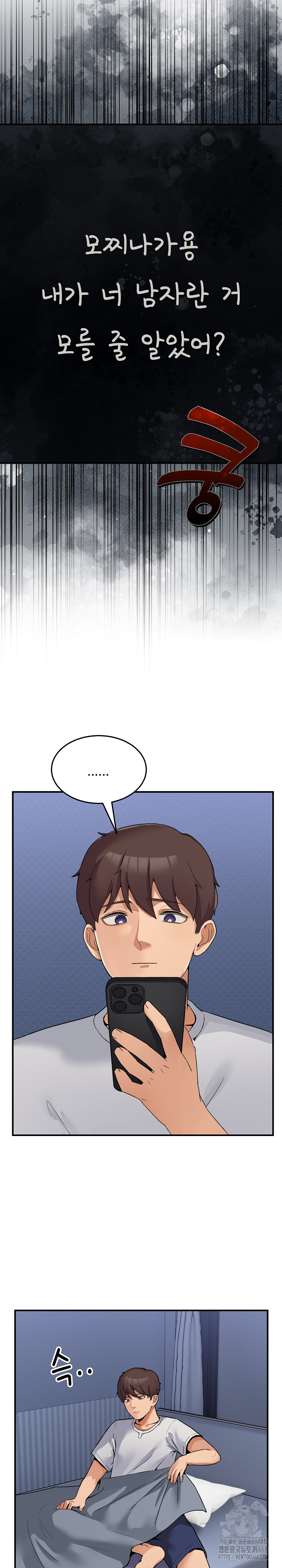 Men-Prohibited Chatroom Raw Chapter 1 image 22