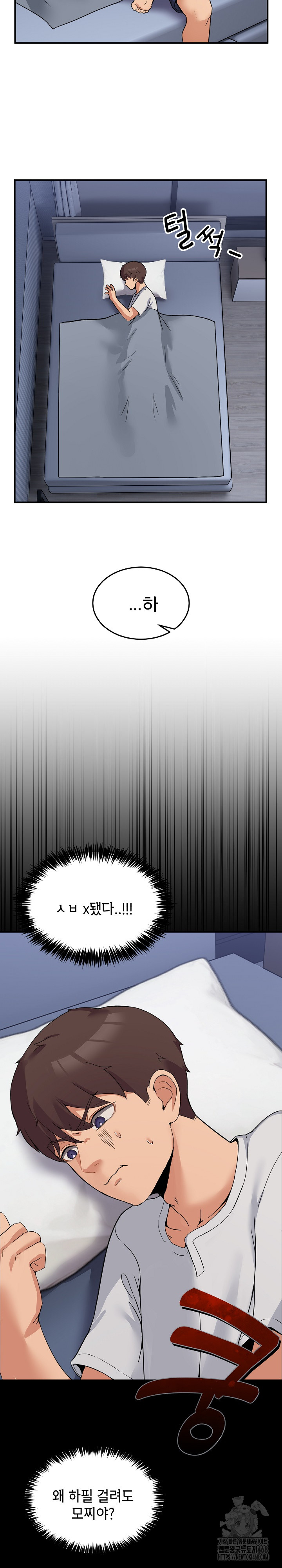 Men-Prohibited Chatroom Raw Chapter 1 image 23