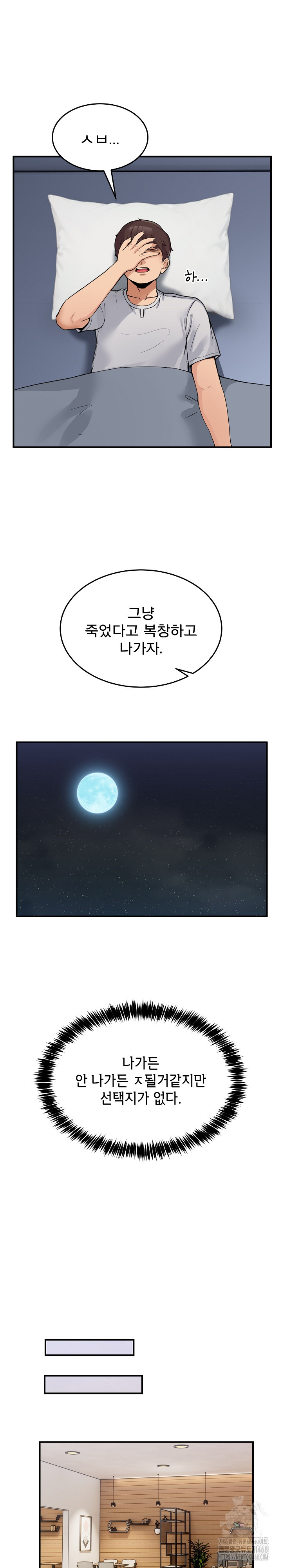 Men-Prohibited Chatroom Raw Chapter 1 image 25