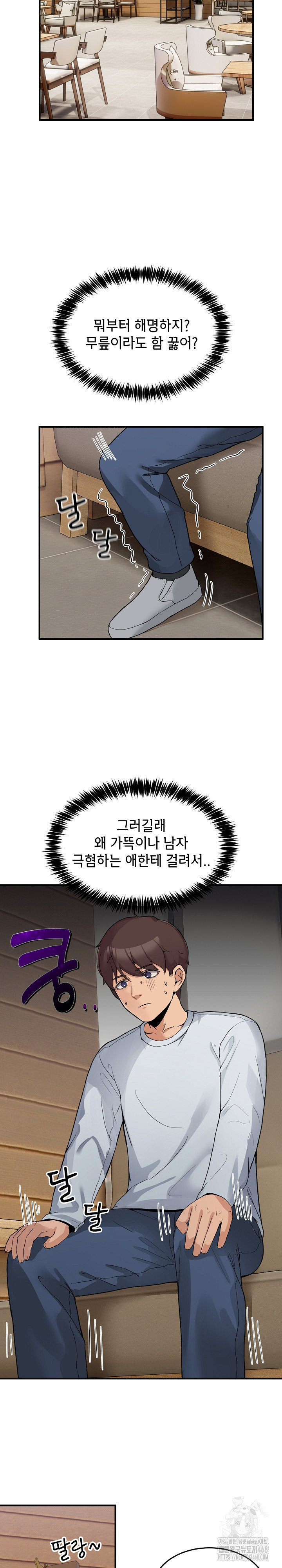 Men-Prohibited Chatroom Raw Chapter 1 image 26