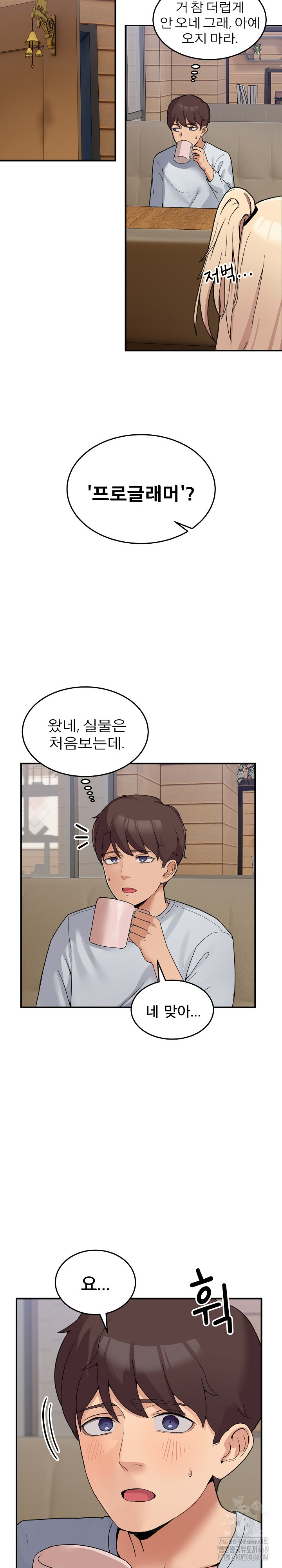 Men-Prohibited Chatroom Raw Chapter 1 image 27