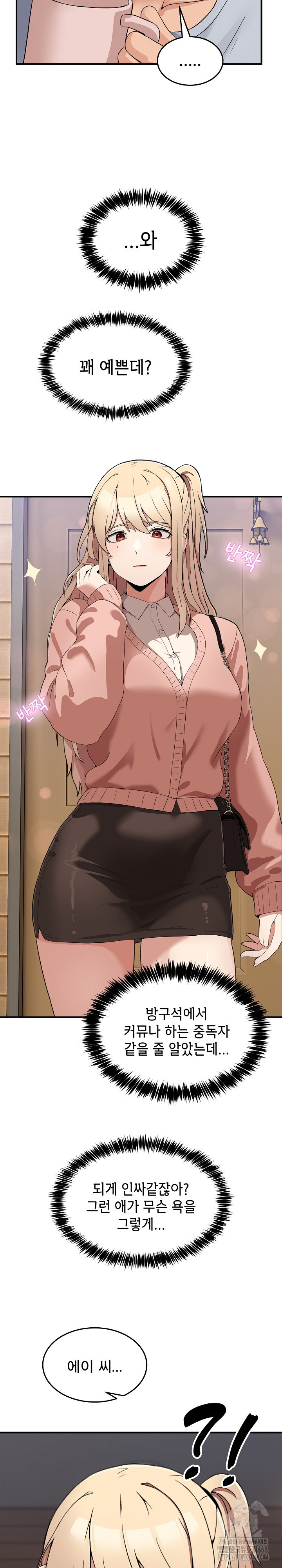 Men-Prohibited Chatroom Raw Chapter 1 image 28