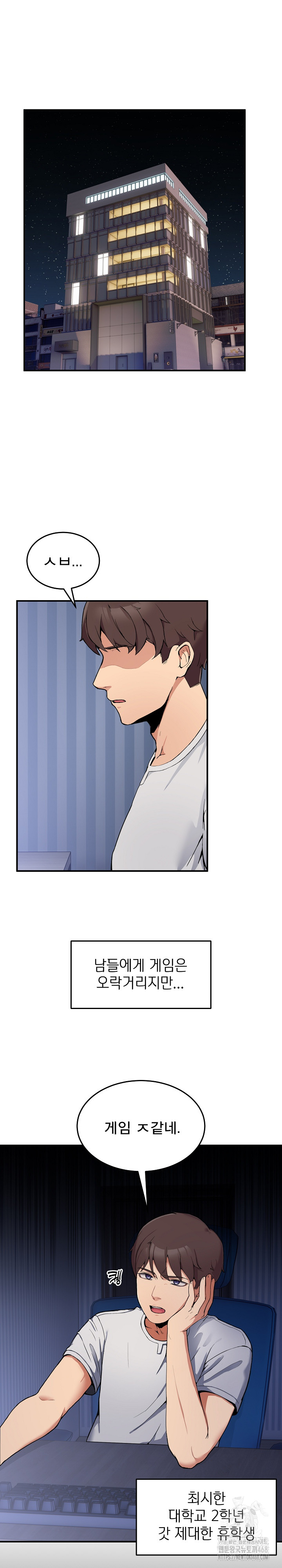 Men-Prohibited Chatroom Raw Chapter 1 image 2