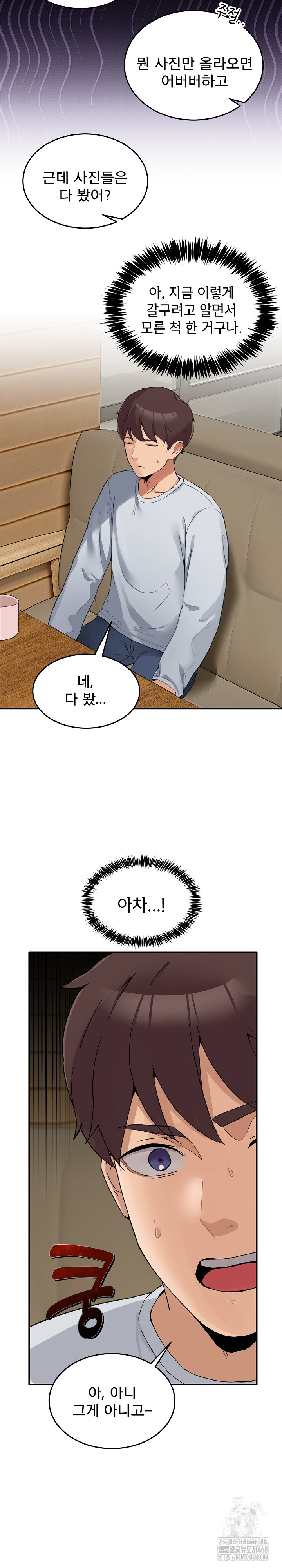 Men-Prohibited Chatroom Raw Chapter 1 image 31