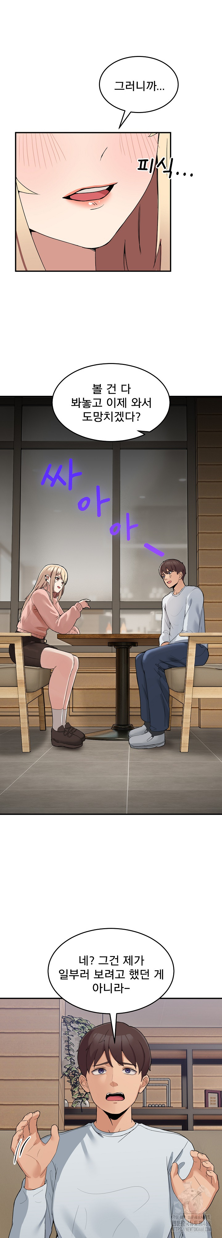 Men-Prohibited Chatroom Raw Chapter 1 image 32