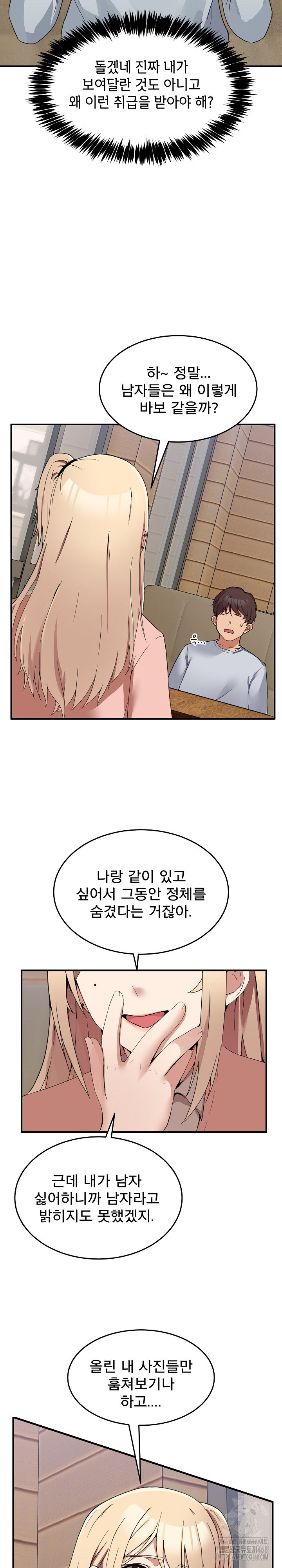 Men-Prohibited Chatroom Raw Chapter 1 image 33