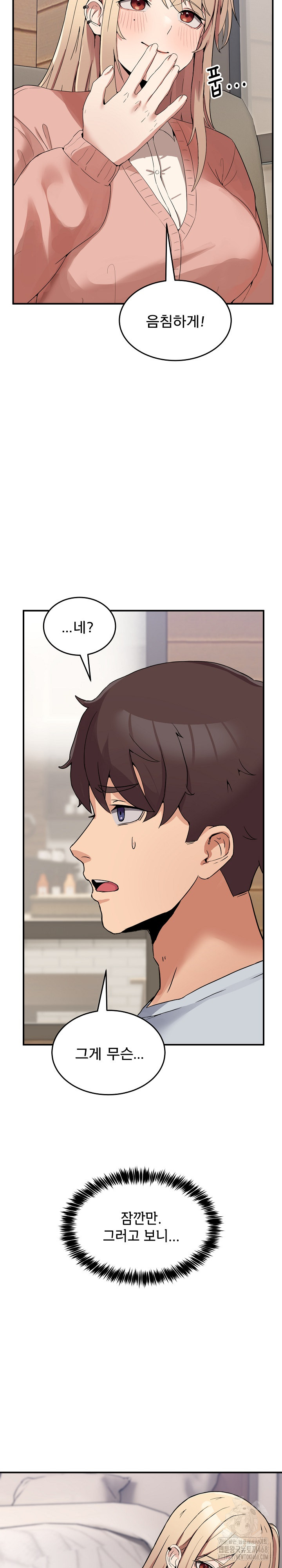 Men-Prohibited Chatroom Raw Chapter 1 image 34