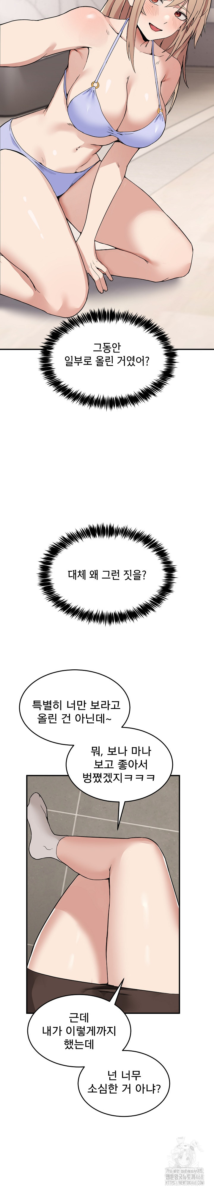 Men-Prohibited Chatroom Raw Chapter 1 image 35