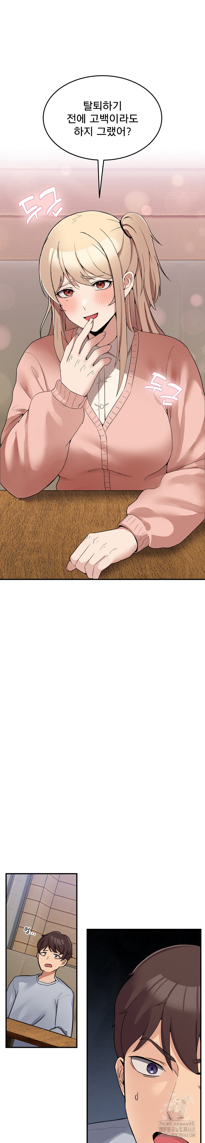 Men-Prohibited Chatroom Raw Chapter 1 image 36