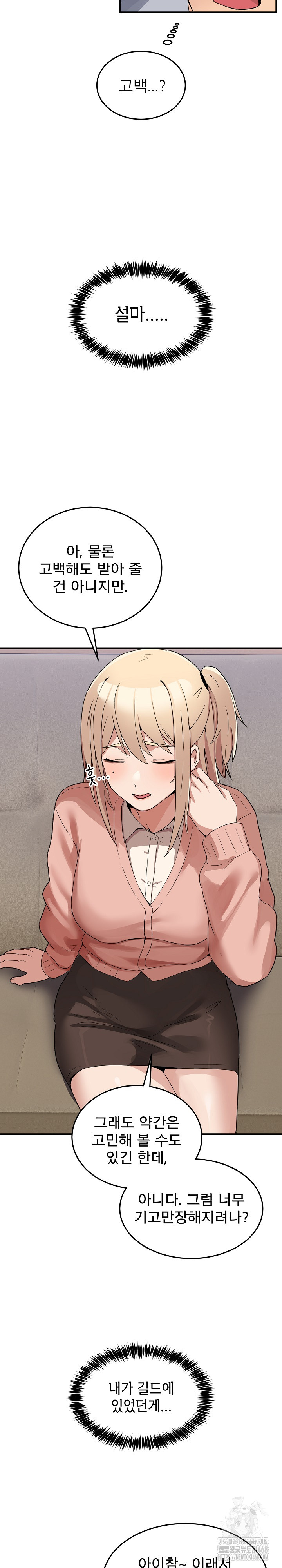 Men-Prohibited Chatroom Raw Chapter 1 image 37