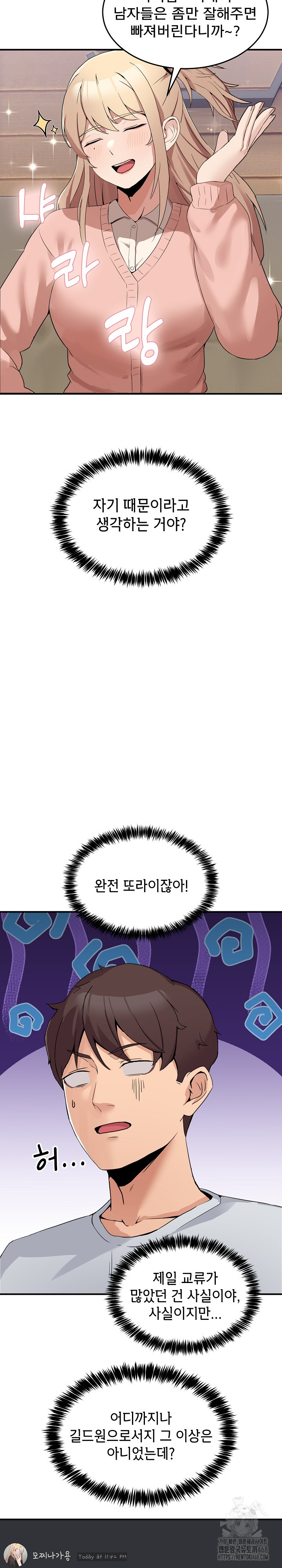Men-Prohibited Chatroom Raw Chapter 1 image 38