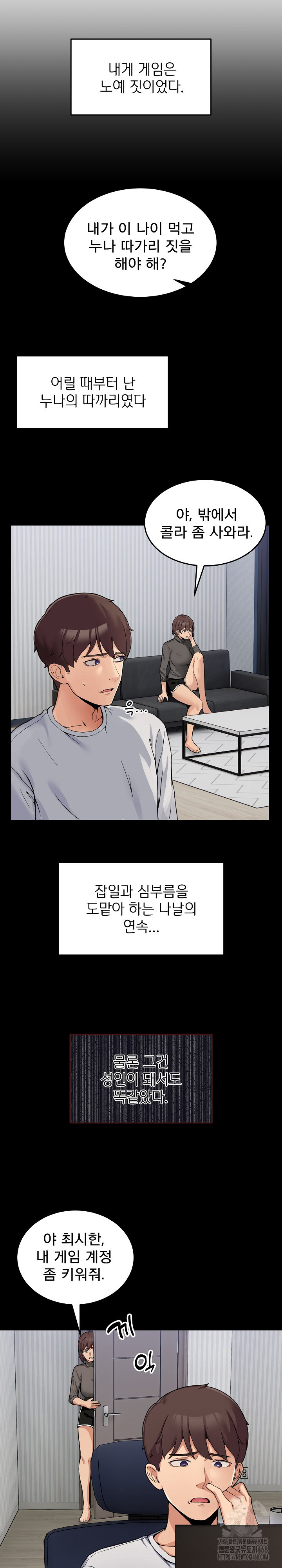 Men-Prohibited Chatroom Raw Chapter 1 image 3