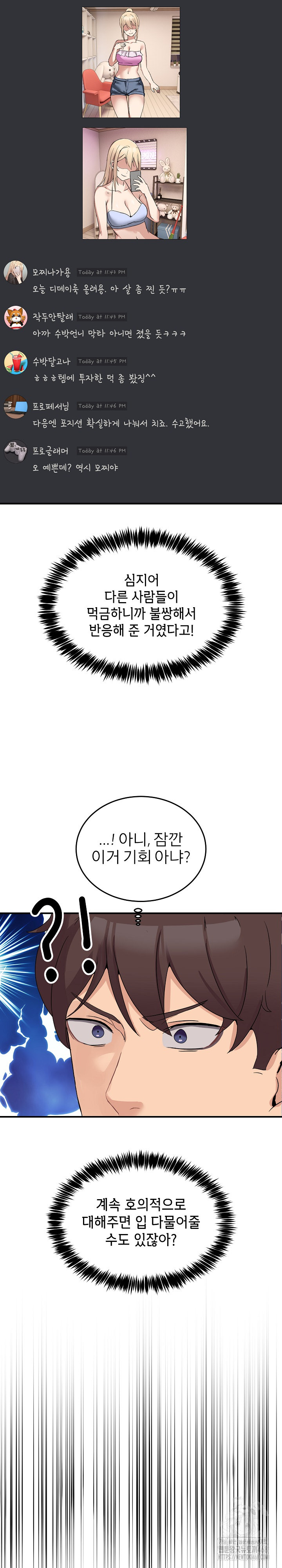 Men-Prohibited Chatroom Raw Chapter 1 image 39