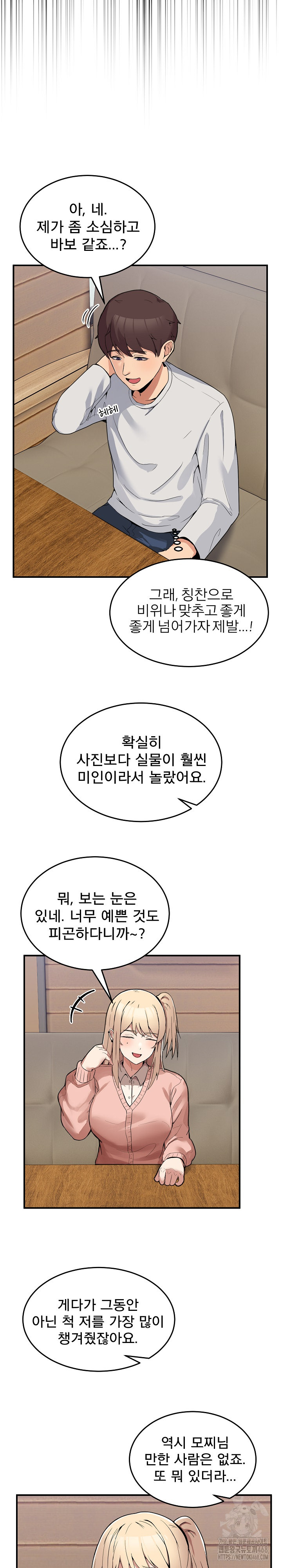 Men-Prohibited Chatroom Raw Chapter 1 image 40