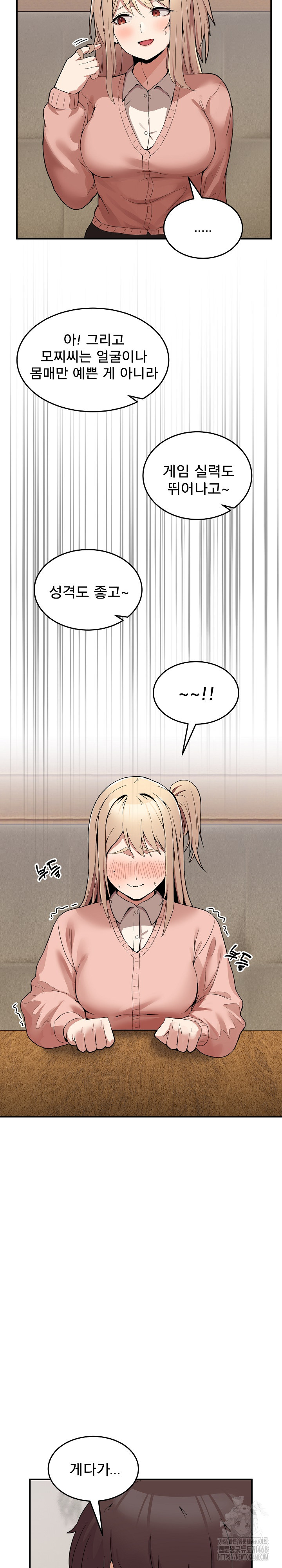 Men-Prohibited Chatroom Raw Chapter 1 image 41
