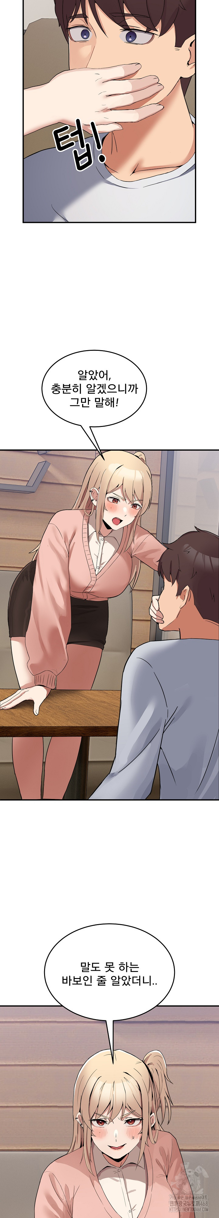 Men-Prohibited Chatroom Raw Chapter 1 image 42