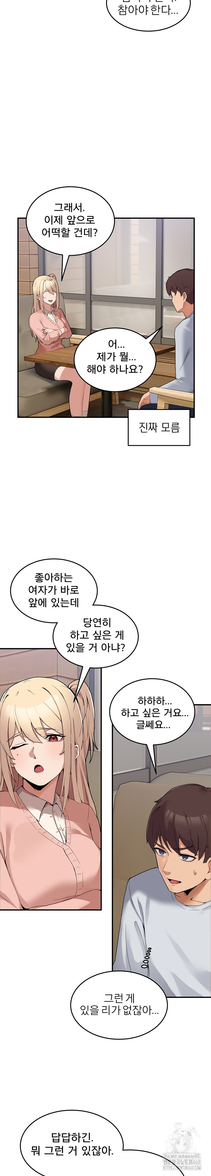 Men-Prohibited Chatroom Raw Chapter 1 image 44