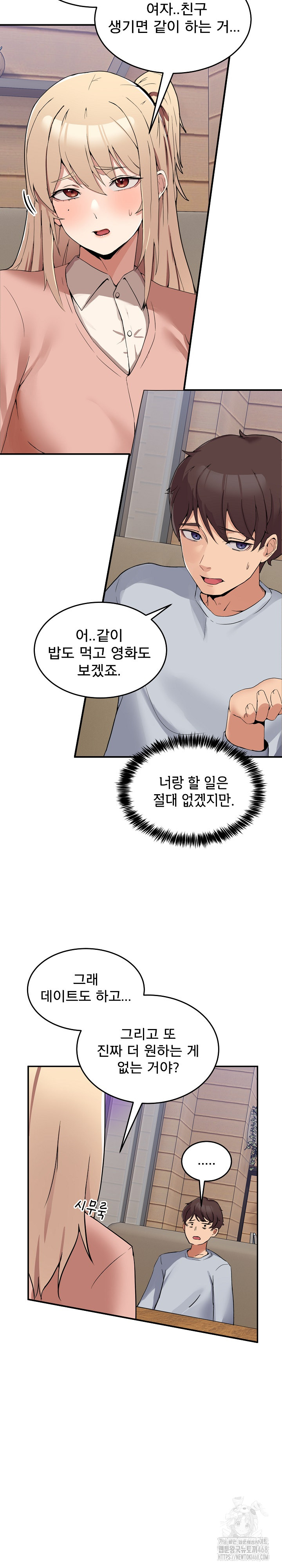 Men-Prohibited Chatroom Raw Chapter 1 image 45