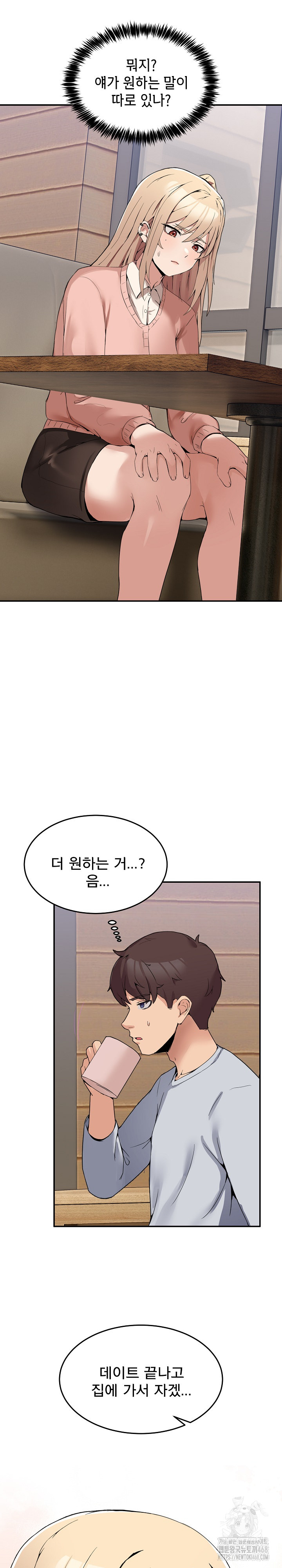 Men-Prohibited Chatroom Raw Chapter 1 image 46