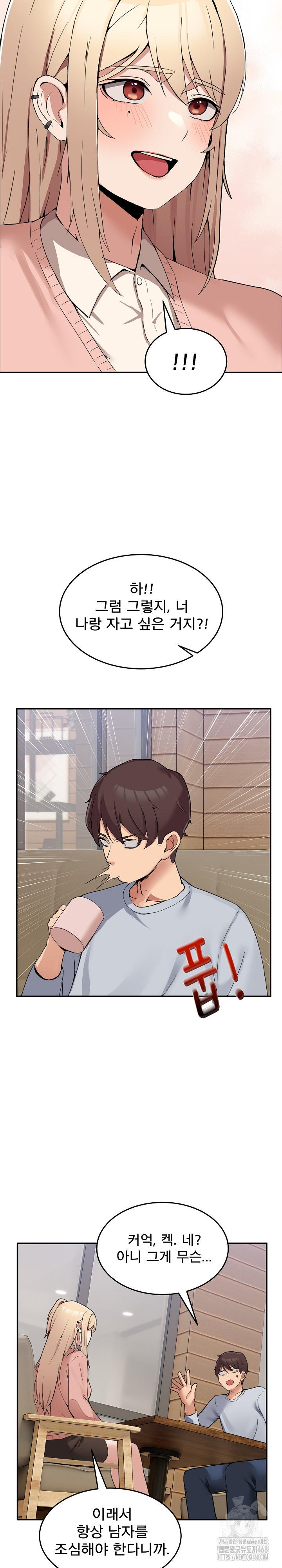 Men-Prohibited Chatroom Raw Chapter 1 image 47