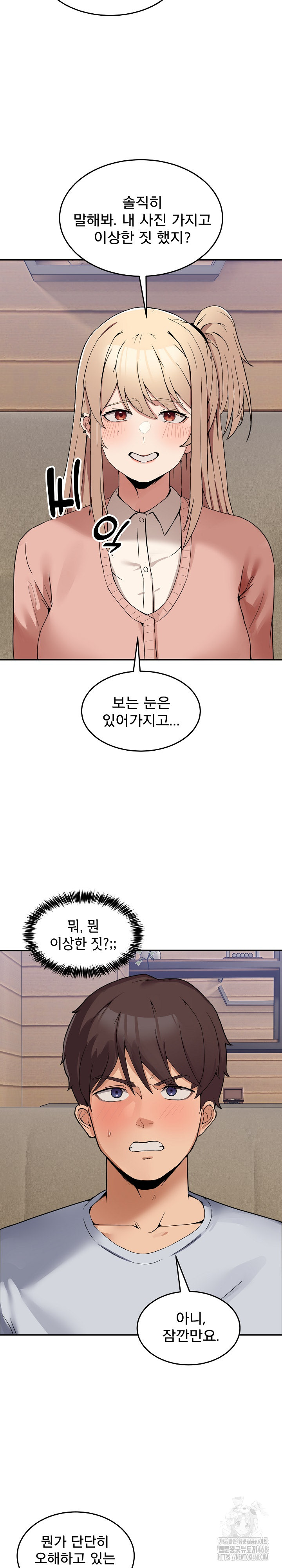 Men-Prohibited Chatroom Raw Chapter 1 image 48