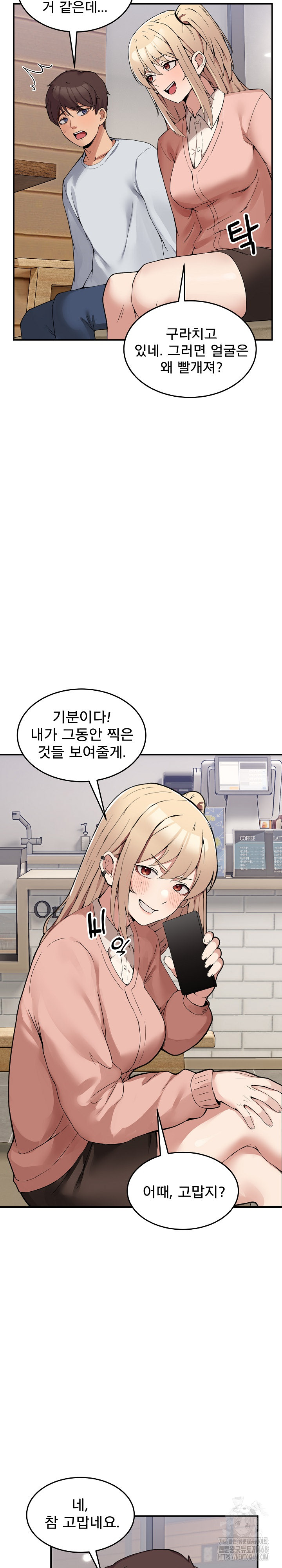 Men-Prohibited Chatroom Raw Chapter 1 image 49