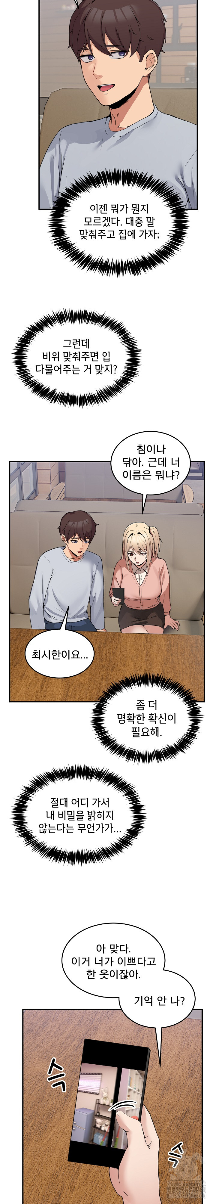 Men-Prohibited Chatroom Raw Chapter 1 image 50