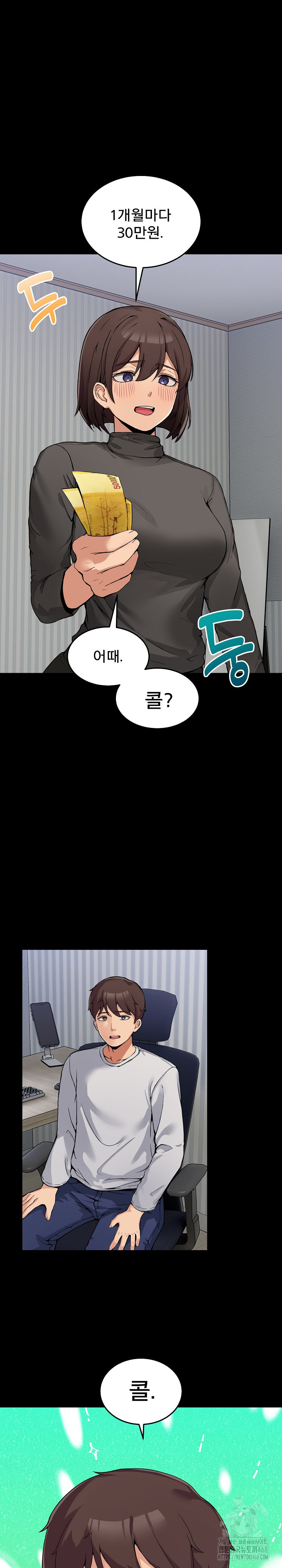 Men-Prohibited Chatroom Raw Chapter 1 image 5