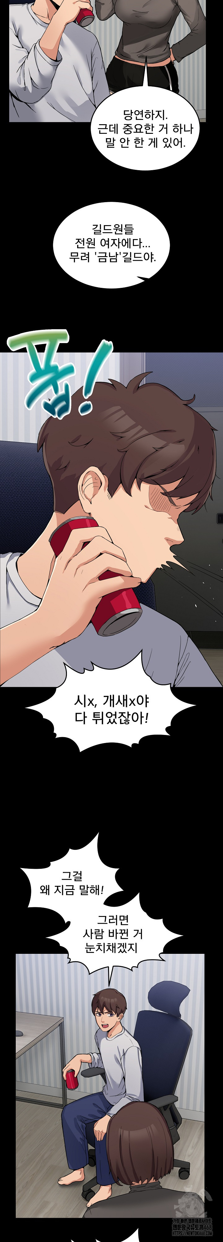 Men-Prohibited Chatroom Raw Chapter 1 image 7
