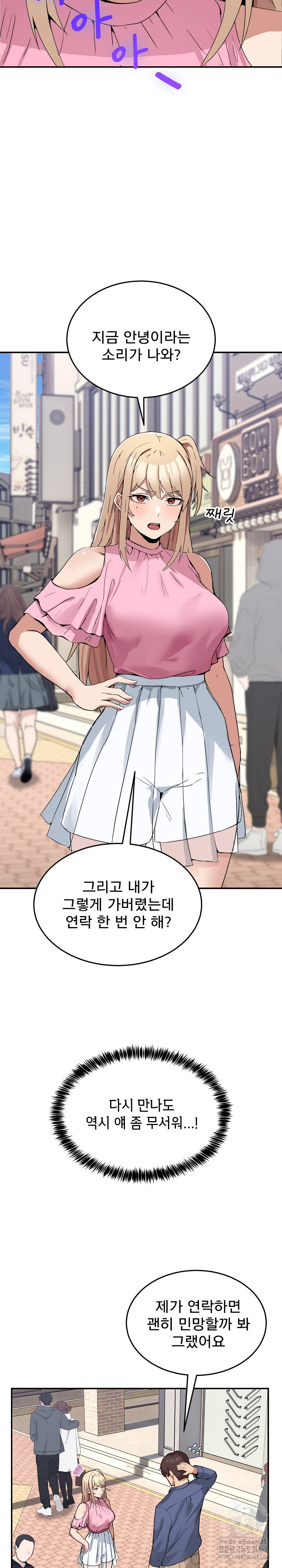 Men-Prohibited Chatroom Raw Chapter 2 image 11