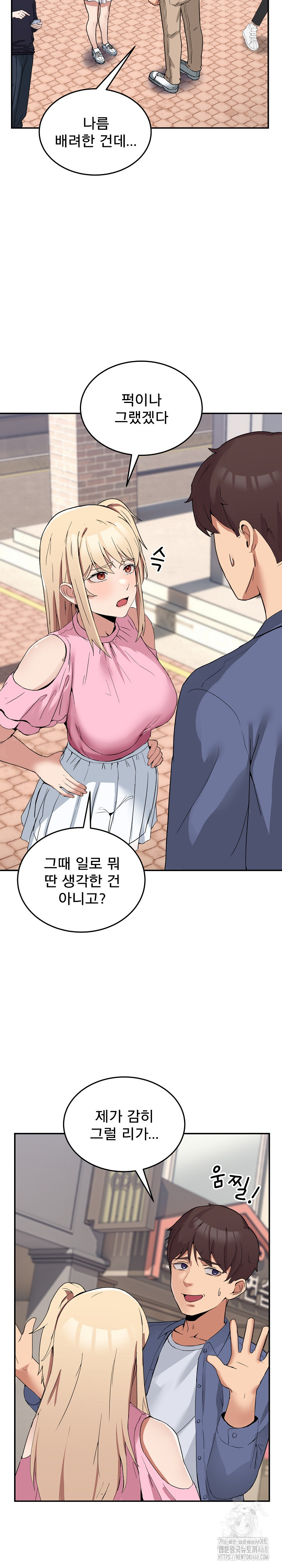Men-Prohibited Chatroom Raw Chapter 2 image 12