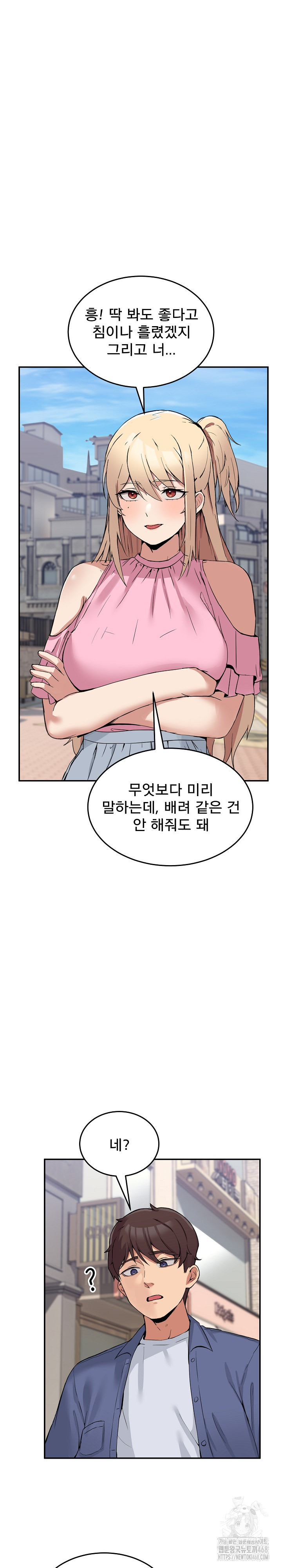 Men-Prohibited Chatroom Raw Chapter 2 image 13