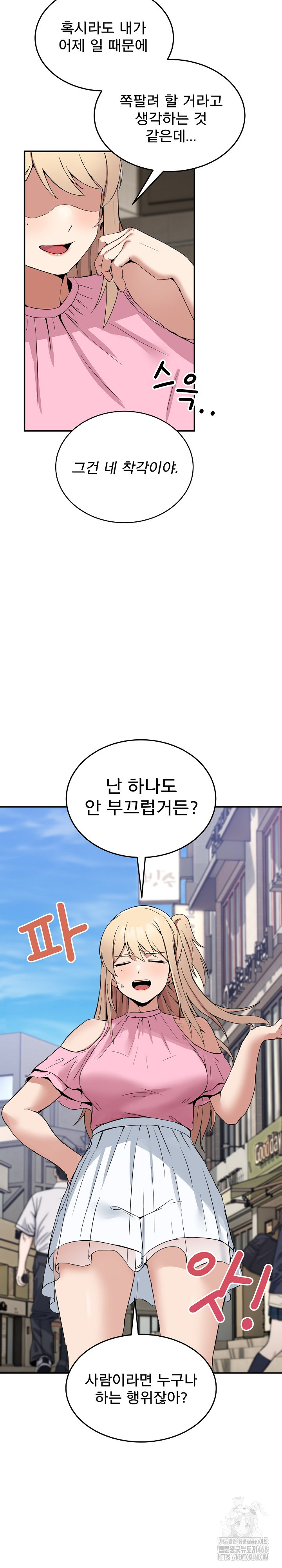 Men-Prohibited Chatroom Raw Chapter 2 image 14