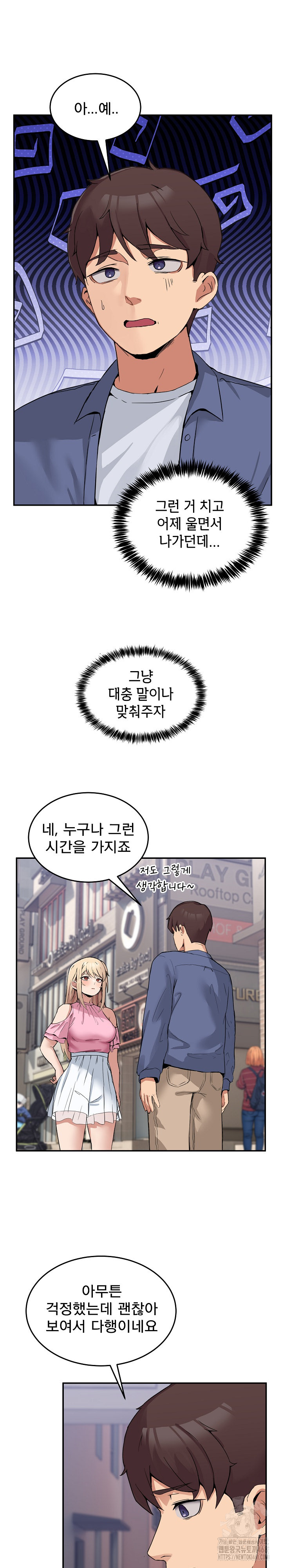 Men-Prohibited Chatroom Raw Chapter 2 image 15
