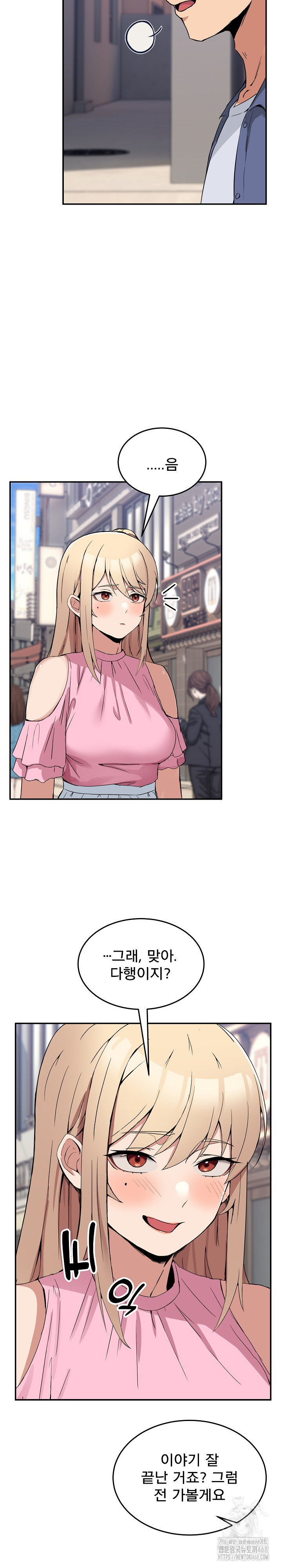 Men-Prohibited Chatroom Raw Chapter 2 image 16