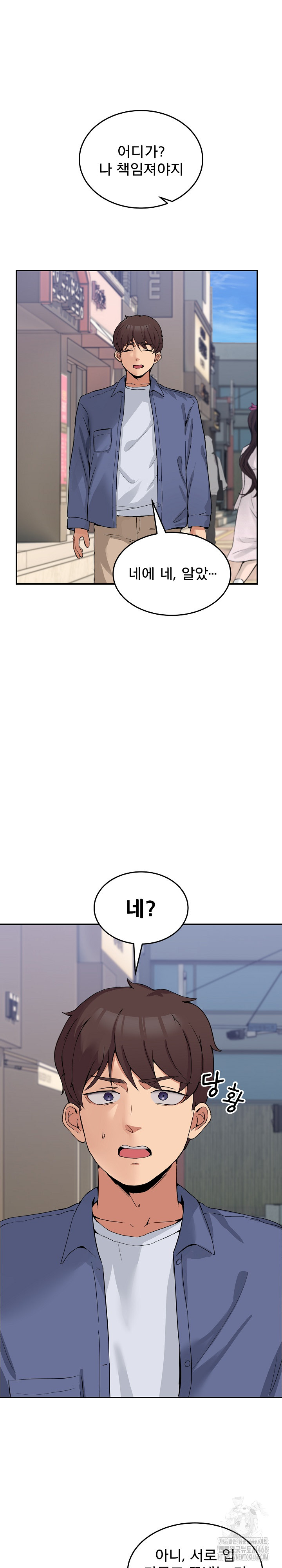Men-Prohibited Chatroom Raw Chapter 2 image 17