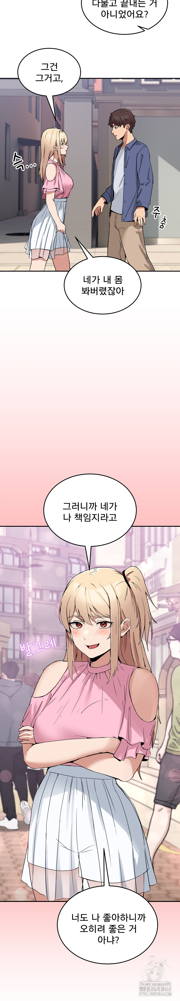 Men-Prohibited Chatroom Raw Chapter 2 image 18
